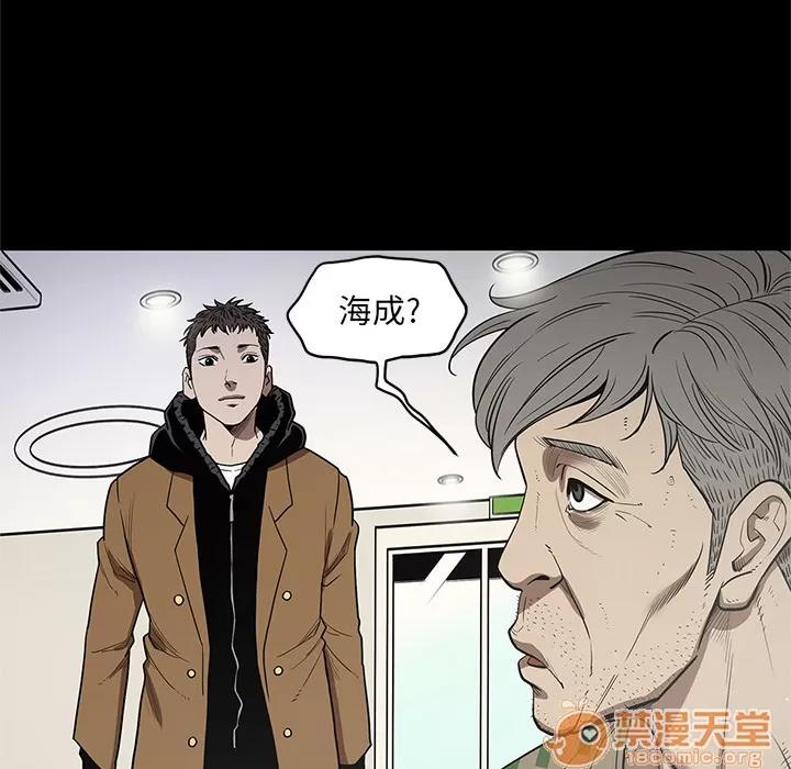 七公主 七公主 | 第19话 第90页