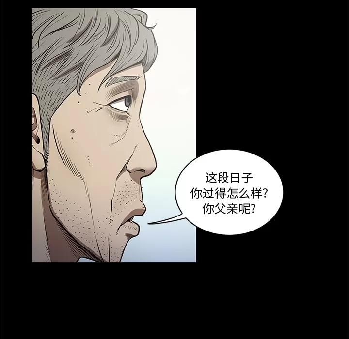 七公主 七公主 | 第19话 第96页