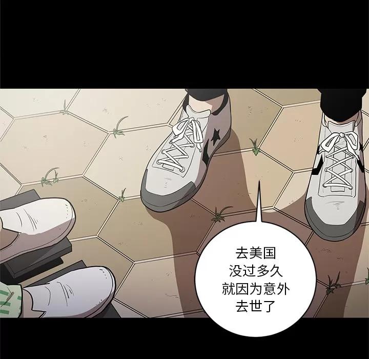 七公主 七公主 | 第19话 第97页