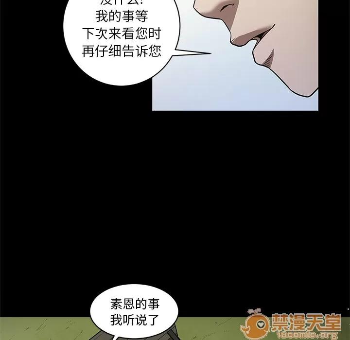 七公主 七公主 | 第19话 第100页