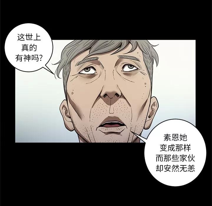 七公主 七公主 | 第19话 第102页