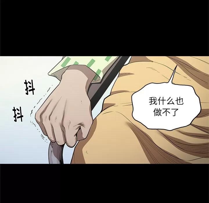 七公主 七公主 | 第19话 第103页