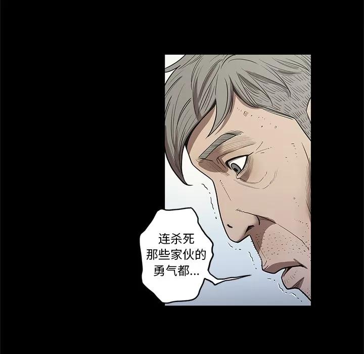 七公主 七公主 | 第19话 第104页