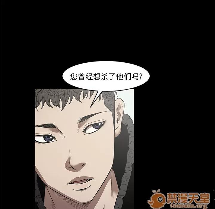 七公主 七公主 | 第19话 第105页