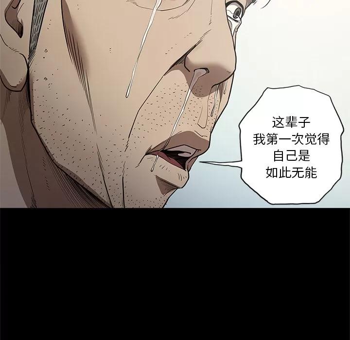 七公主 七公主 | 第19话 第109页