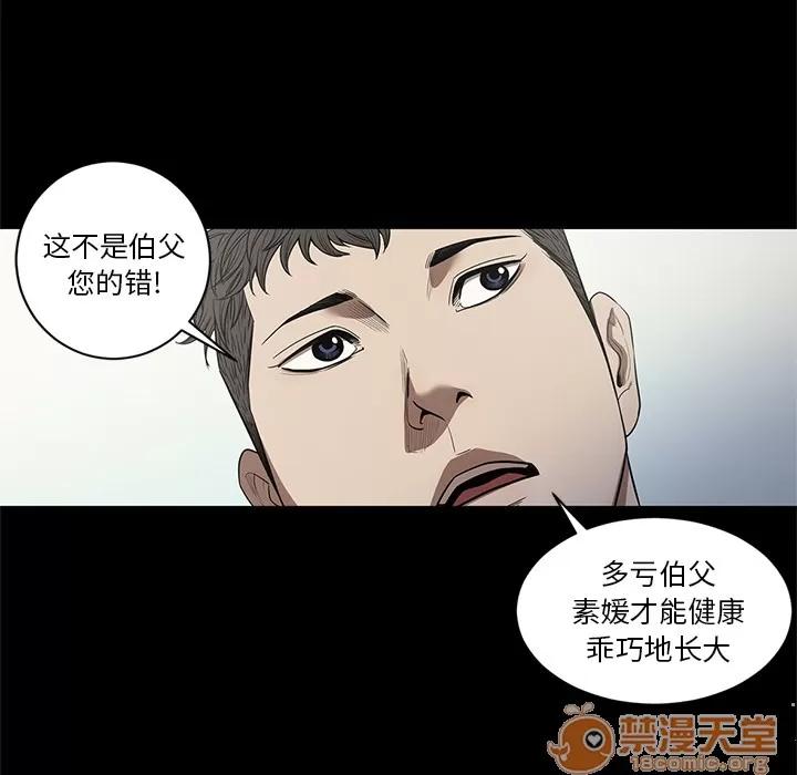 七公主 七公主 | 第19话 第110页