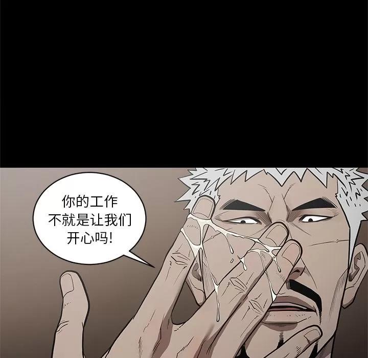 七公主 七公主 | 第26话 第14页