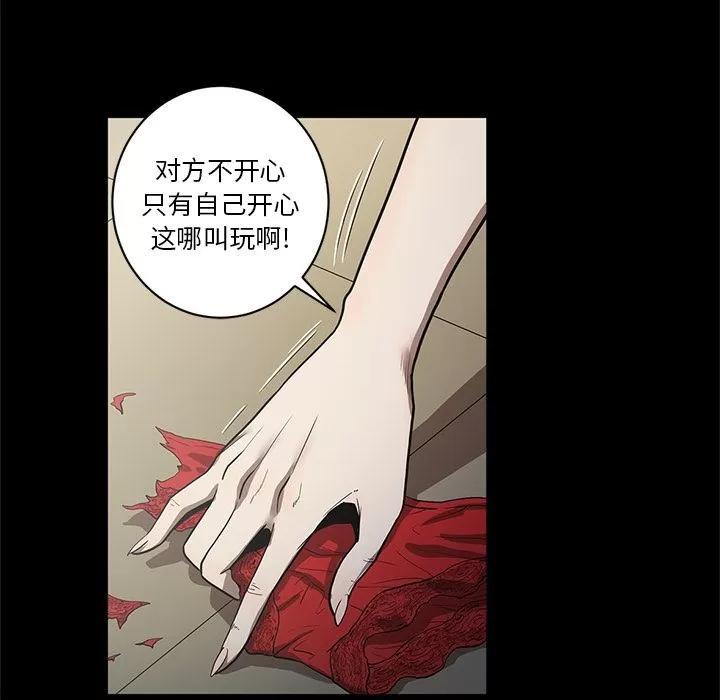 七公主 七公主 | 第26话 第19页