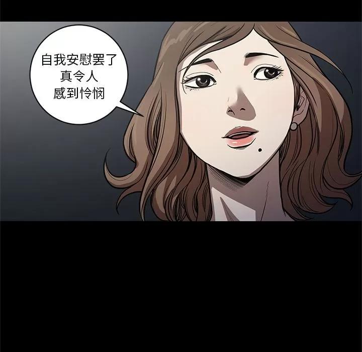 七公主 七公主 | 第26话 第23页