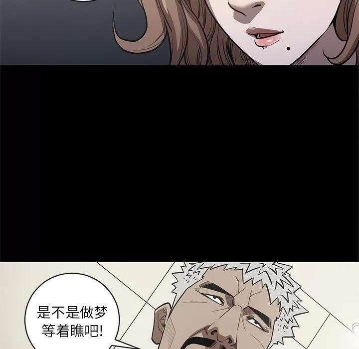 七公主 七公主 | 第26话 第28页