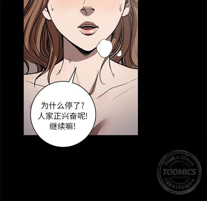 七公主 七公主 | 第26话 第69页