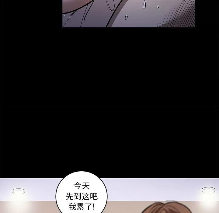 七公主 七公主 | 第26话 第71页