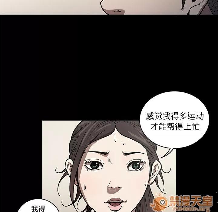 七公主 七公主 | 第26话 第90页