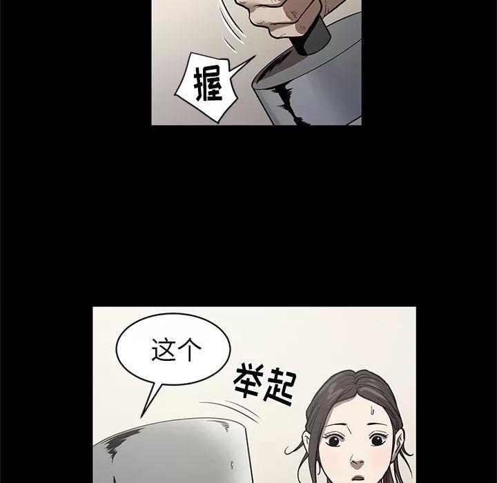 七公主 七公主 | 第26话 第96页