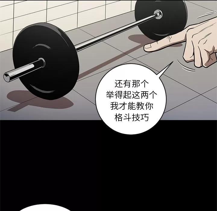 七公主 七公主 | 第26话 第98页