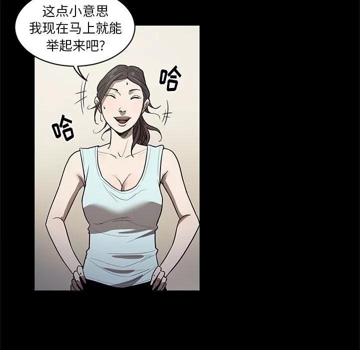 七公主 七公主 | 第26话 第99页