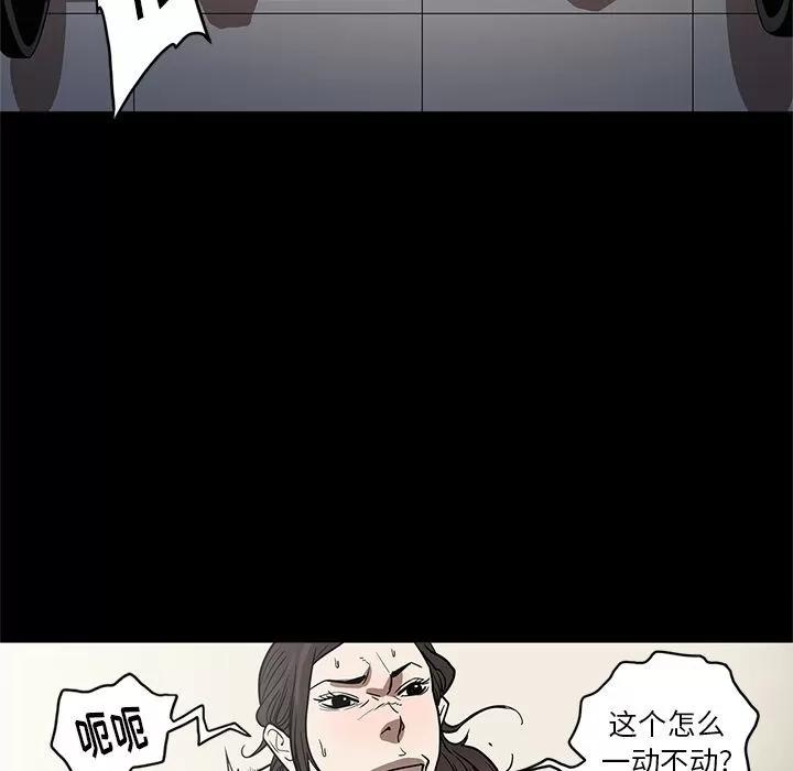 七公主 七公主 | 第26话 第103页