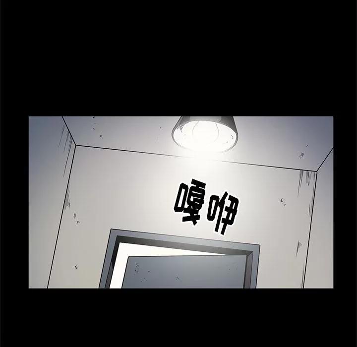 七公主 七公主 | 第26话 第107页