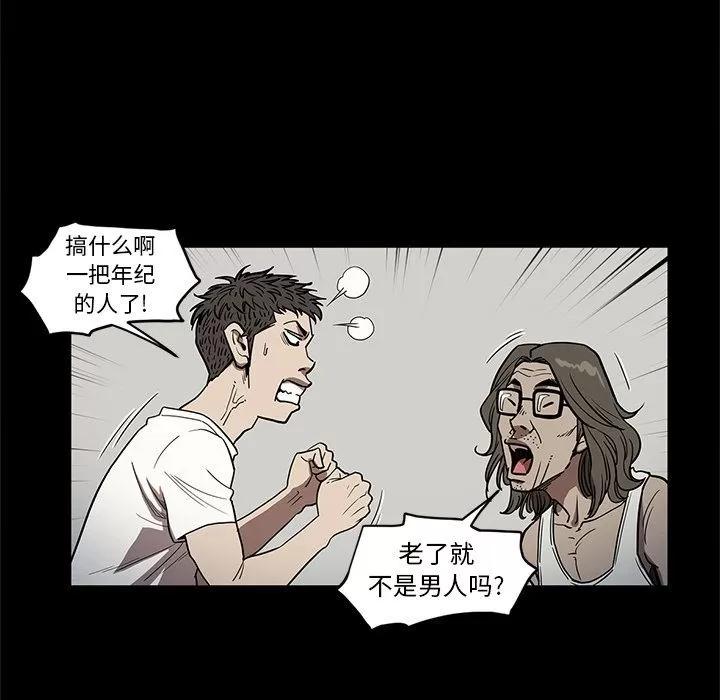 七公主 七公主 | 第26话 第111页