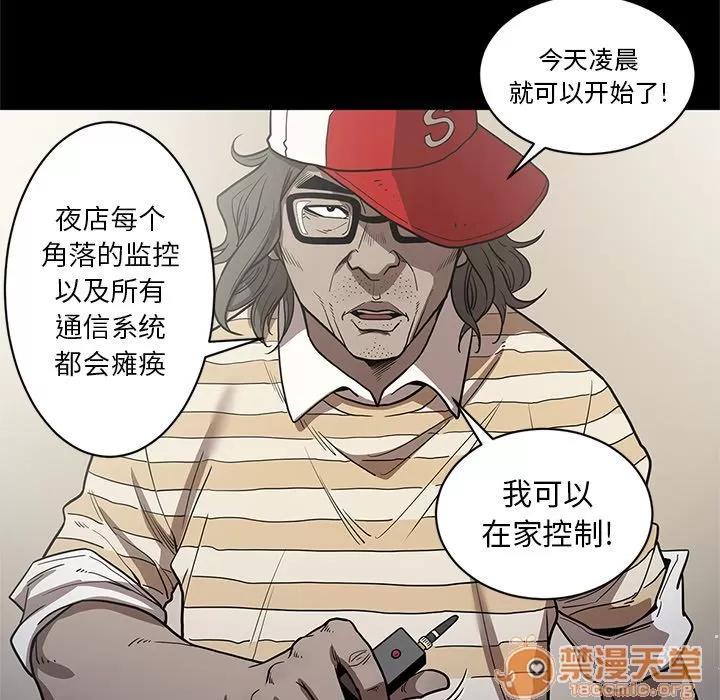 七公主 七公主 | 第27话 第20页