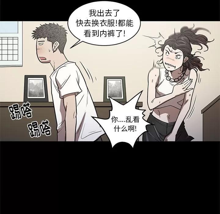 七公主 七公主 | 第27话 第32页