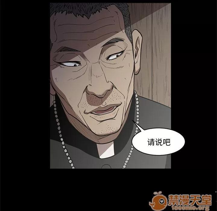 七公主 七公主 | 第27话 第40页