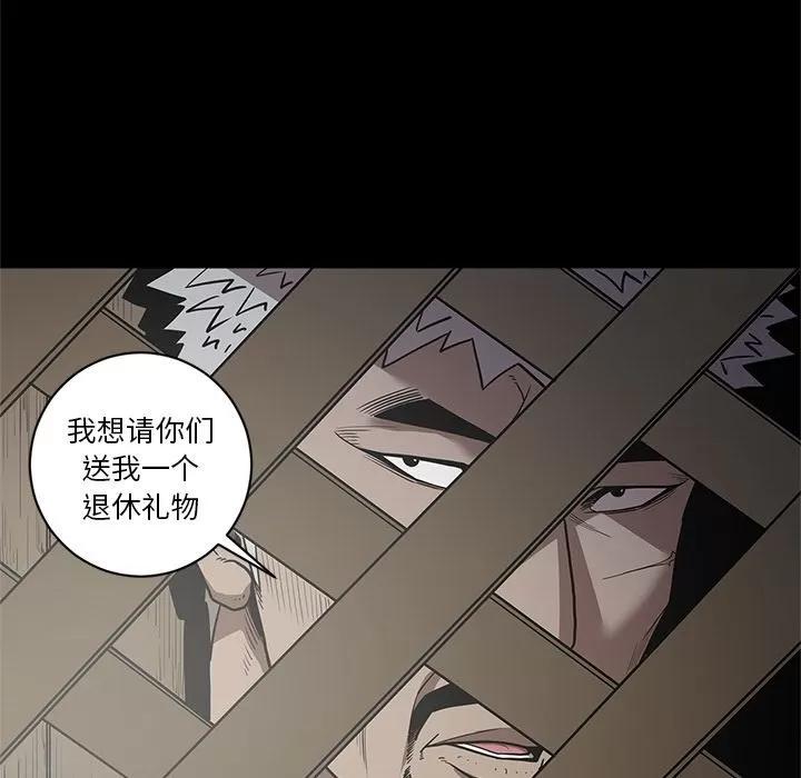 七公主 七公主 | 第27话 第41页