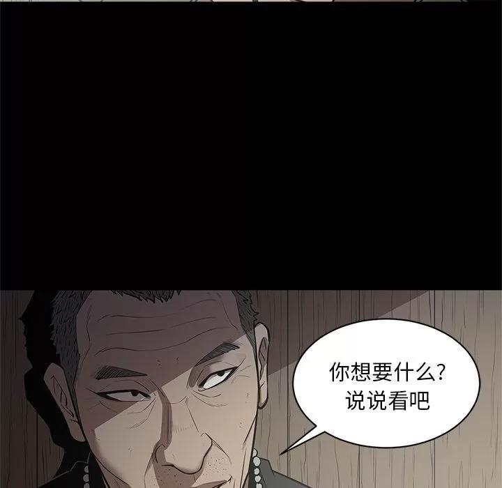七公主 七公主 | 第27话 第42页