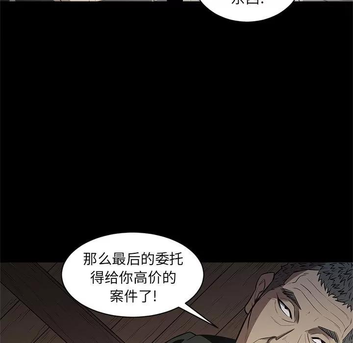 七公主 七公主 | 第27话 第46页