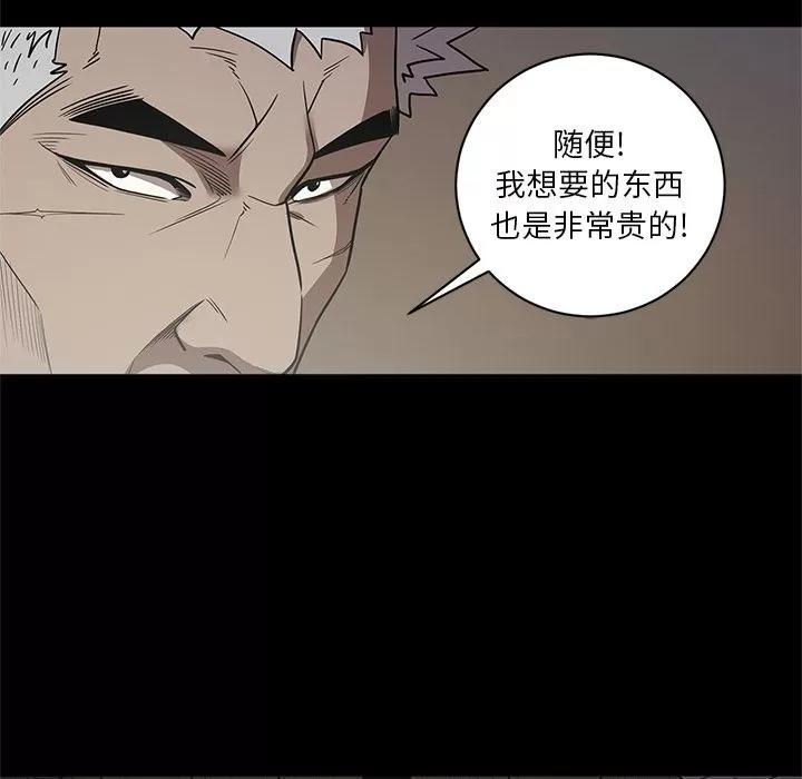 七公主 七公主 | 第27话 第48页