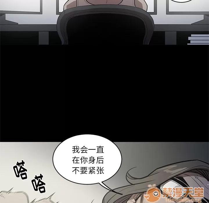 七公主 七公主 | 第27话 第60页