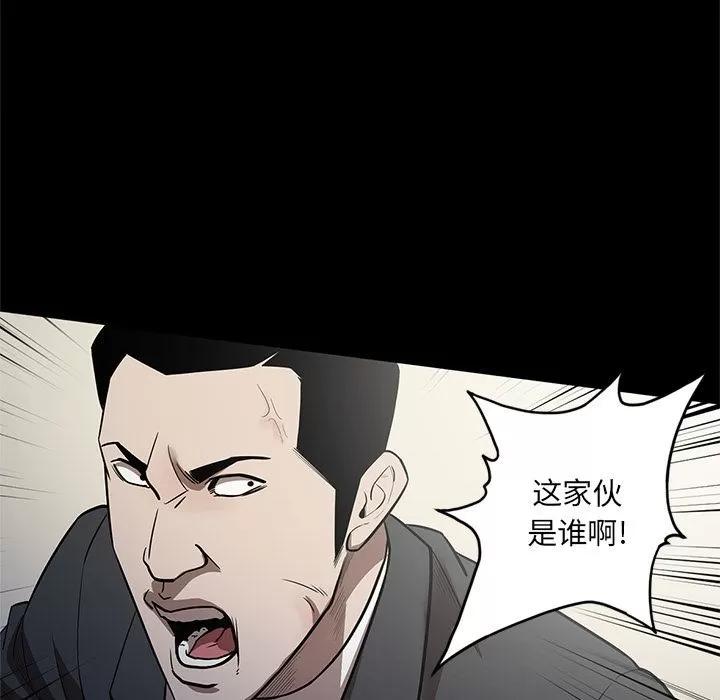七公主 七公主 | 第27话 第84页