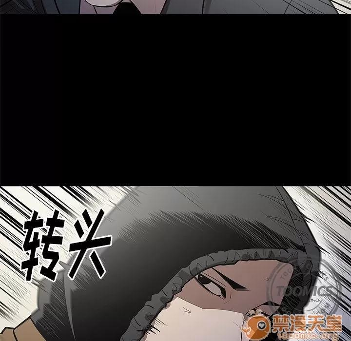 七公主 七公主 | 第27话 第85页