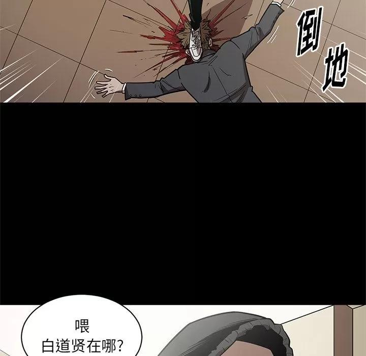 七公主 七公主 | 第27话 第97页