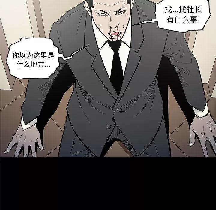 七公主 七公主 | 第27话 第99页