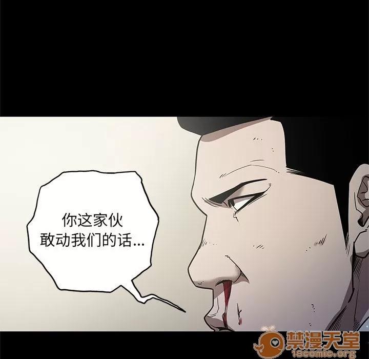 七公主 七公主 | 第27话 第100页