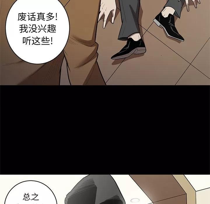 七公主 七公主 | 第27话 第104页