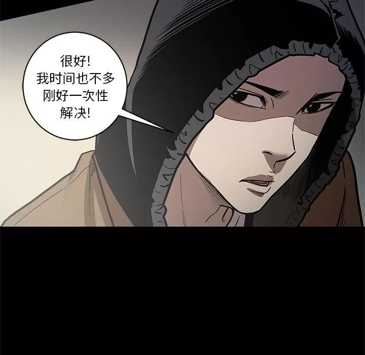 七公主 七公主 | 第27话 第119页