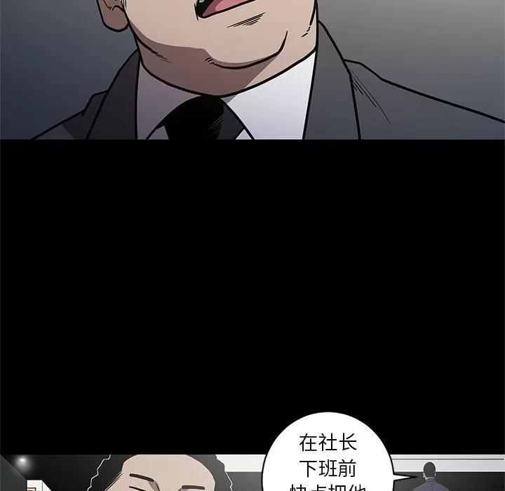 七公主 七公主 | 第28话 第13页