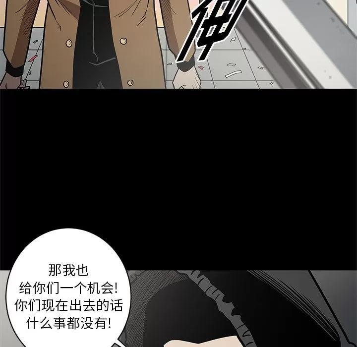 七公主 七公主 | 第28话 第17页