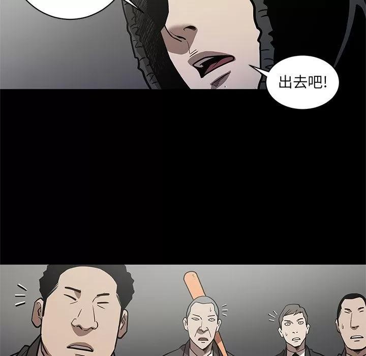 七公主 七公主 | 第28话 第18页
