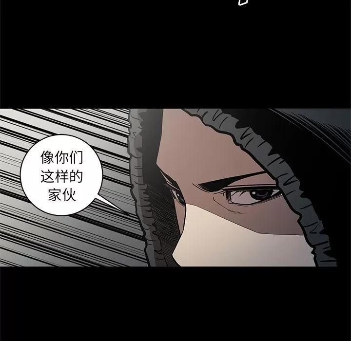 七公主 七公主 | 第28话 第26页