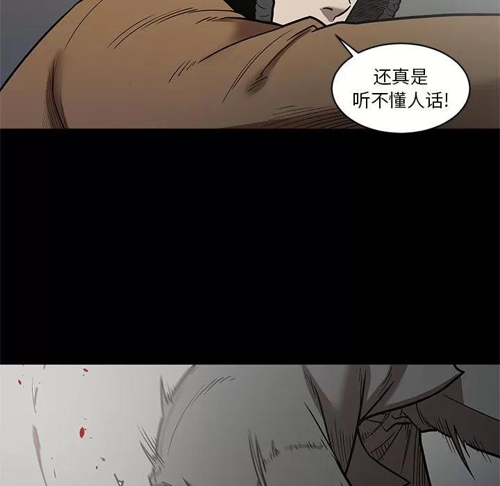 七公主 七公主 | 第28话 第29页