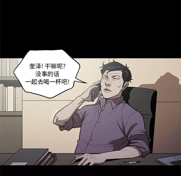 七公主 七公主 | 第28话 第74页