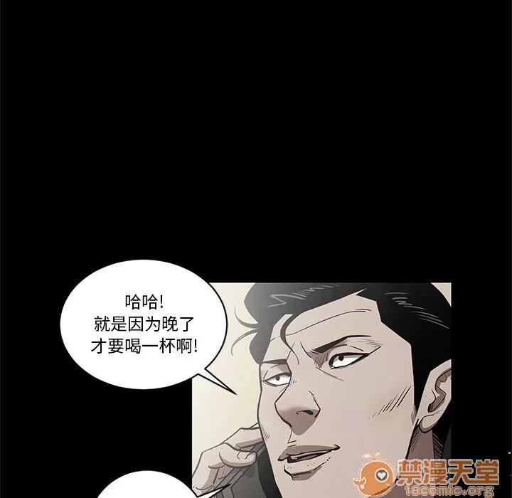 七公主 七公主 | 第28话 第75页