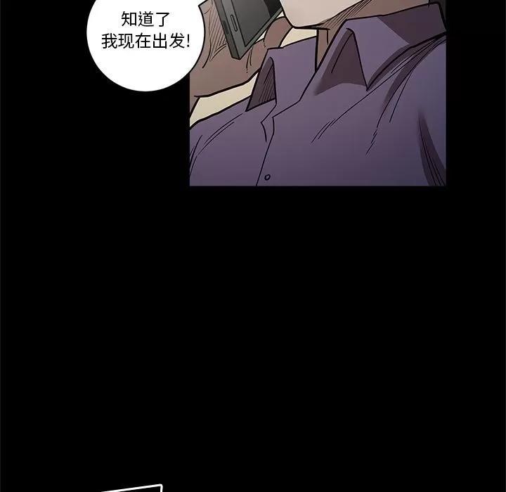 七公主 七公主 | 第28话 第76页