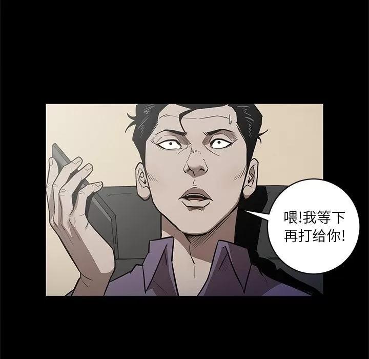 七公主 七公主 | 第28话 第78页