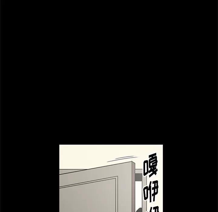 七公主 七公主 | 第28话 第84页