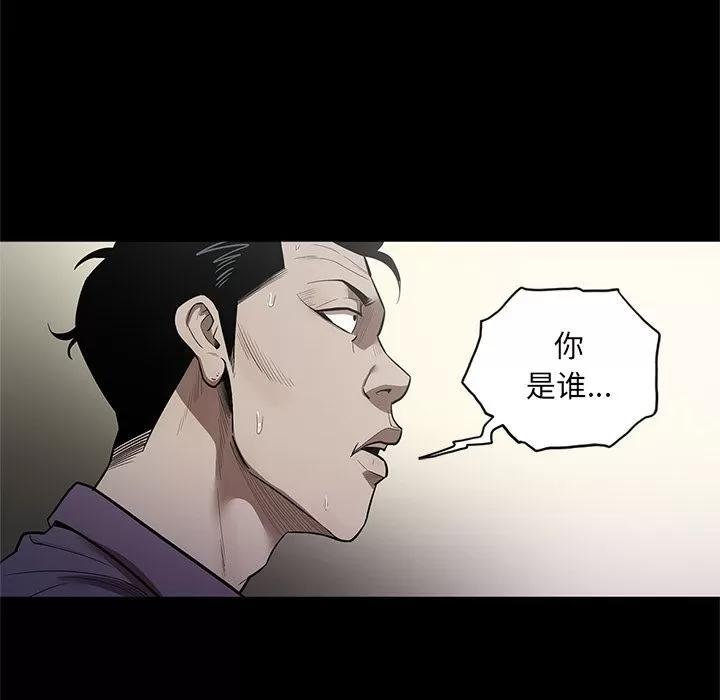 七公主 七公主 | 第28话 第88页