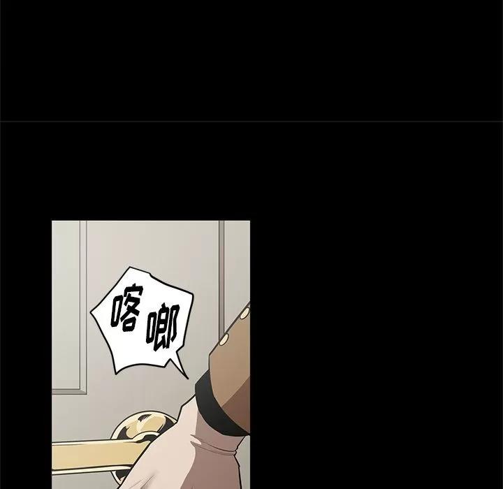 七公主 七公主 | 第28话 第89页